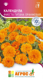 Календула Фиеста Гитана оранжевая 0.5г*